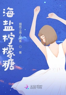 Sea Salt Lemon Drops