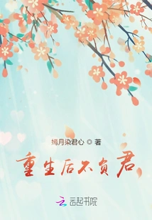 Live up to You after Rebirth