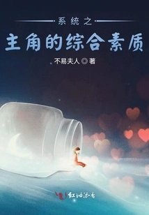 The Overall Quality of the Protagonist of the System