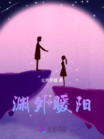 Warm Sun Outside the Abyss