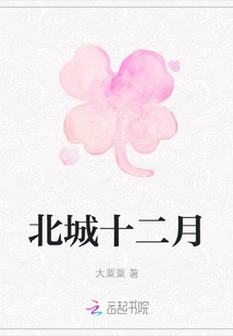 Beicheng in December