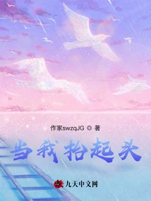 When I Raise My Head