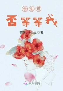 Can You Wait for Me for the Rest of Your Life?