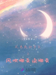 Pages of Books Blown by the Wind. Read Which Page the Wind Blows