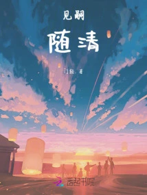 See the Heir and Follow the Qing Dynasty