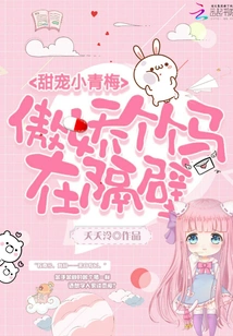 Sweet Little Childhood Sweetheart: the Tsundere Sweetheart is Next Door!