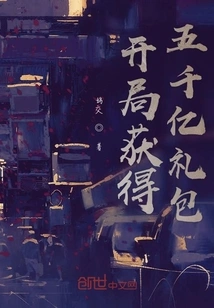 Get a 500 Billion Gift Package at the Start