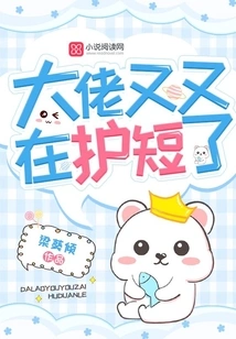 The Boss is Protecting His Shortcomings Again