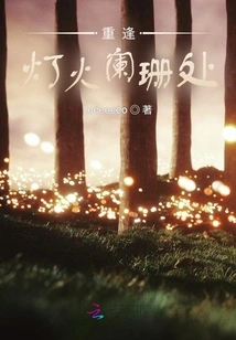 Reunion in Dim Light