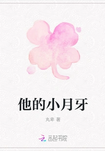 His Little Crescent Moon