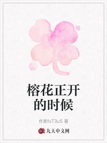 When the Banyan Flower is Blooming