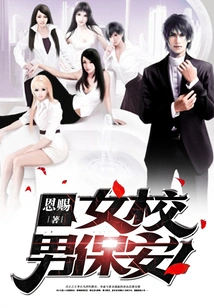 Male Security Guard at Girls' School