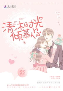 Qingmu Time Admires You