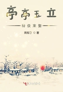 Slim and Graceful, Waiting to Be Married