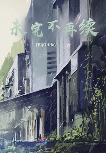 Will Not Continue Until it is Finished