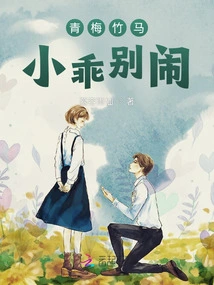 Childhood Sweethearts, Please Don't Make Trouble