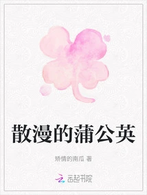 Scattered Dandelions