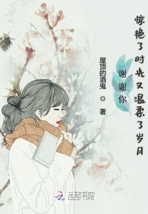 Thank You for Stunning and Tenderening the Years