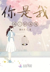 You Are My Only Stubbornness