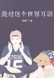 I Whisper to the World