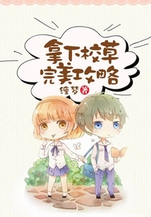 The Perfect Strategy for Winning the School Varsity