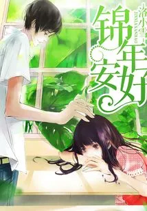 Have a Safe and Prosperous Year