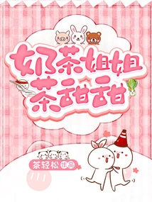 Milk Tea Sister Tea Sweet