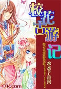 School Belle's Ancient Travel Notes