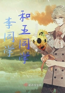 Classmates Li and Wang