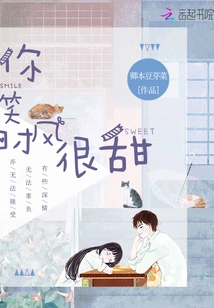 The Wind is Sweet When You Laugh