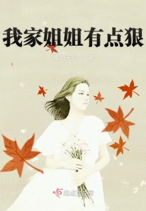 My Sister is a Bit Cruel