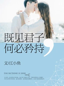 Now That You See a Gentleman, Why Should You Be Reserved?