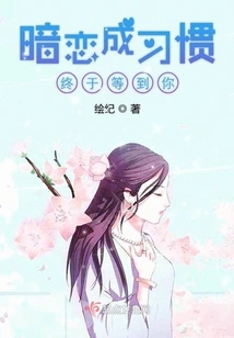 Secret Love Becomes a Habit and Finally Waits for You