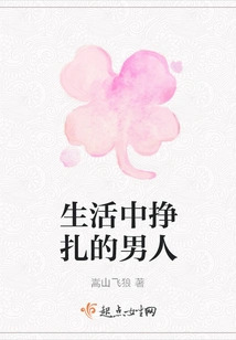 Man Struggling in Life