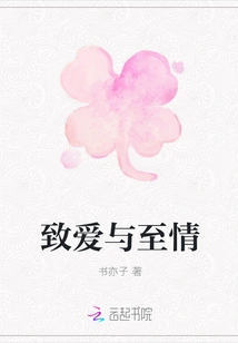 To Love and Affection