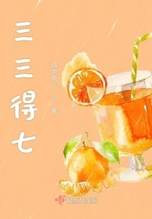 Three Three Makes Seven