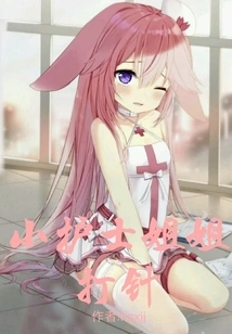 Sister Nurse Gives Injection