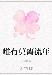 Only Mo Li's Fleeting Years