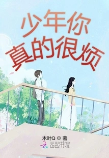 Boy, You Are Really Annoyed