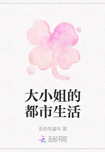 The Urban Life of a Young Lady