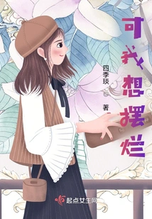 But I Want to Show Off