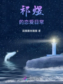 Qi Yu's Daily Love Life