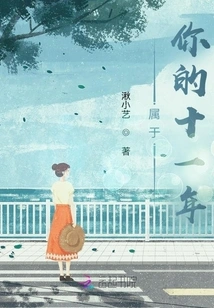 Eleven Years Belonging to You