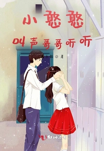 Little Hanhan, Call Me Brother and Listen