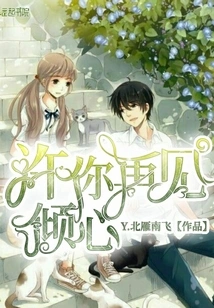 May You See Me Again with All My Heart