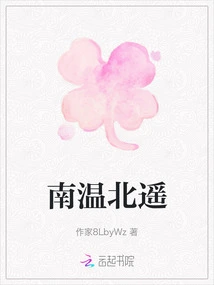 South Vancouver and North Yao