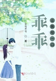 Just Let Me Take a Bite