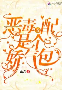 The Vicious Female Supporting Role is a Squeamish Person