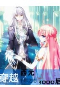 A Thousand Years of Love Across 3000 Ad