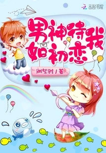 My Male God Treats Me Like My First Love